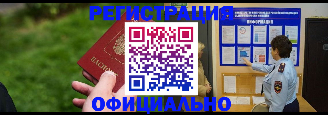 прописка для школы в Урайе