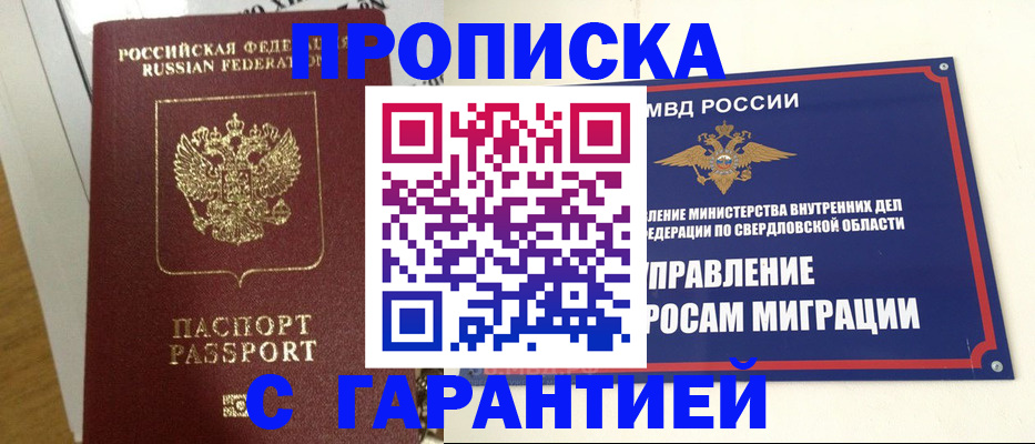 найти адрес прописки в Урайе