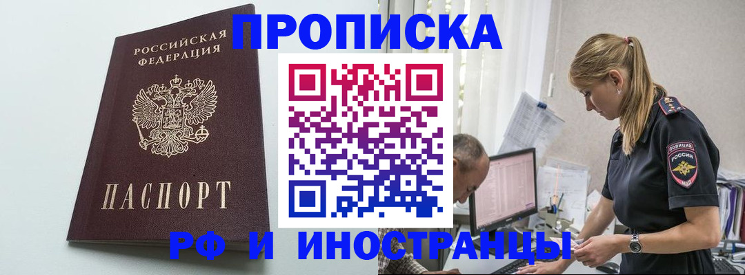 временная регистрация в квартире в Урайе