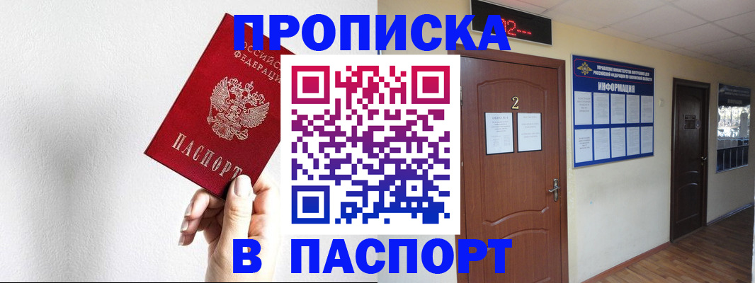 временная регистрация собственник в Урайе