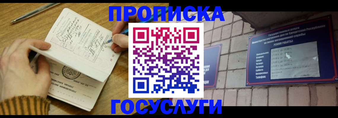 прописка иностранных граждан в Урайе