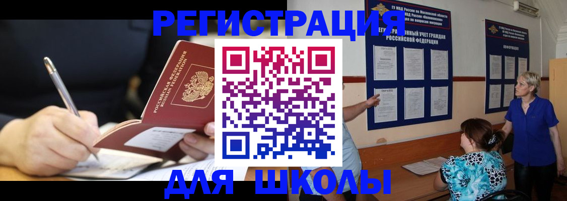 прописка для военкомата в Урайе