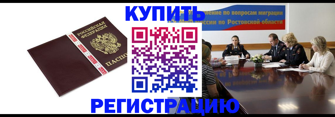 прописка 2025 в Урайе