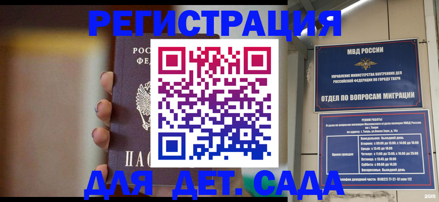 временная регистрация собственник в Урайе