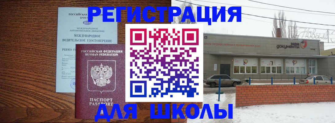 прописка в Урайе