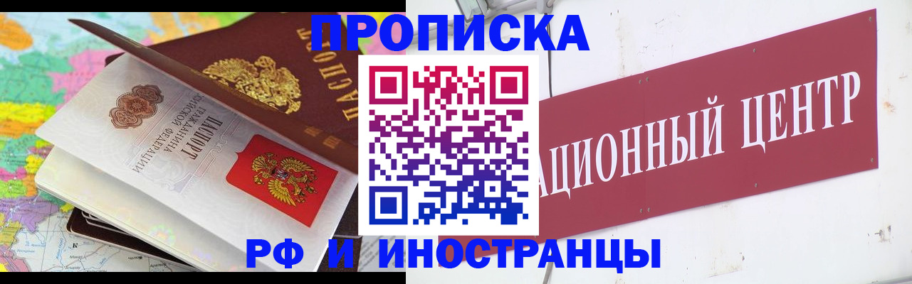 прописка для кредита в Урайе